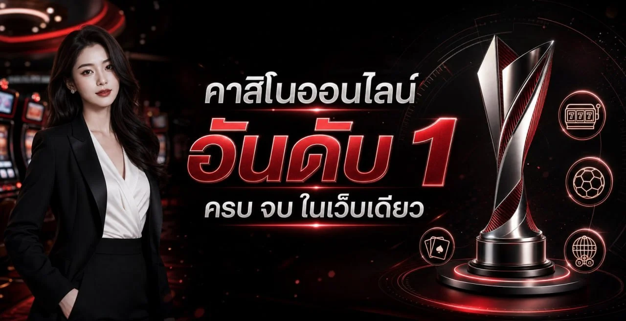 แบนเนอร์ formula1688 ทางเข้าและบริการเกมออนไลน์