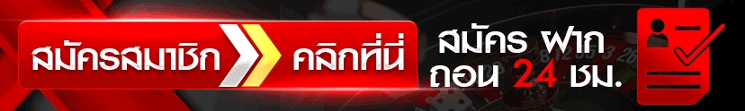 แบนเนอร์ formula1688 เข้าสู่ระบบ กู้รหัสและป้องกันบัญชี