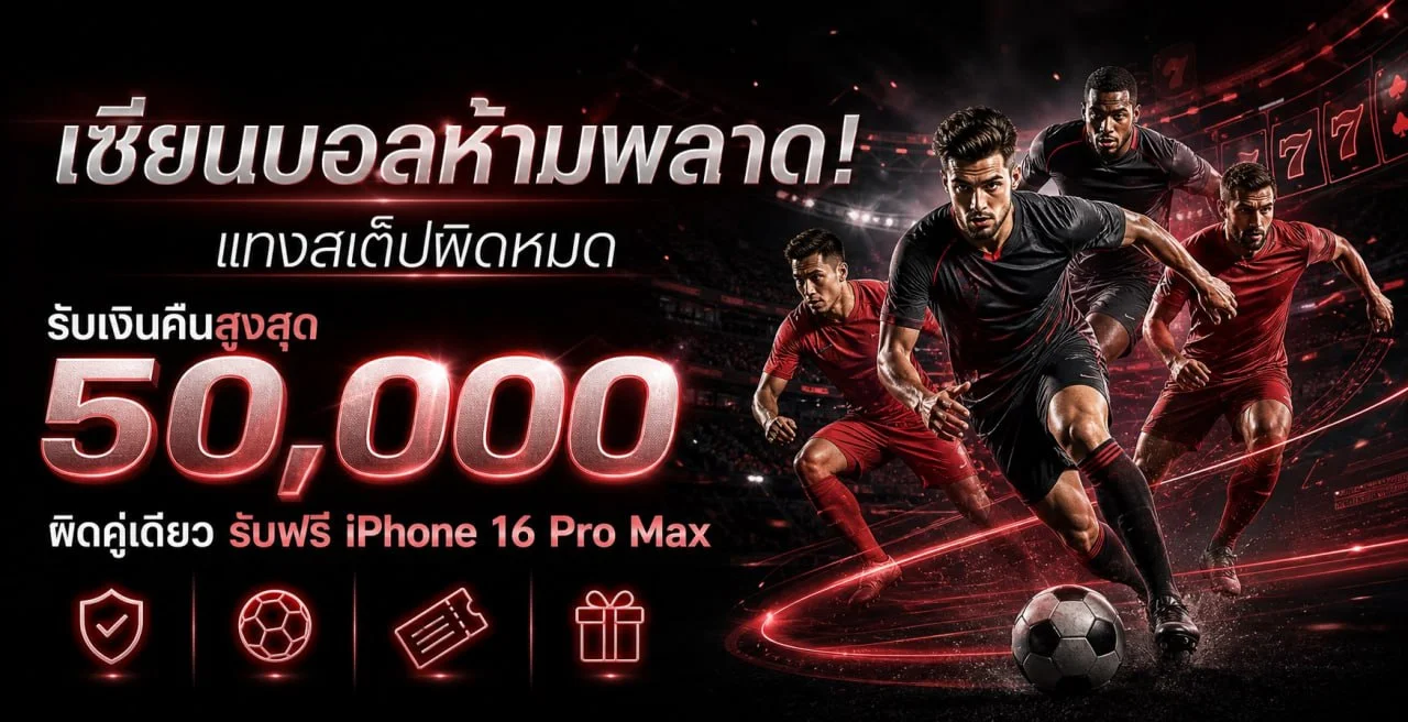 ภาพข้อมูลกีฬาและบทความภายในเว็บไซต์ formula1688